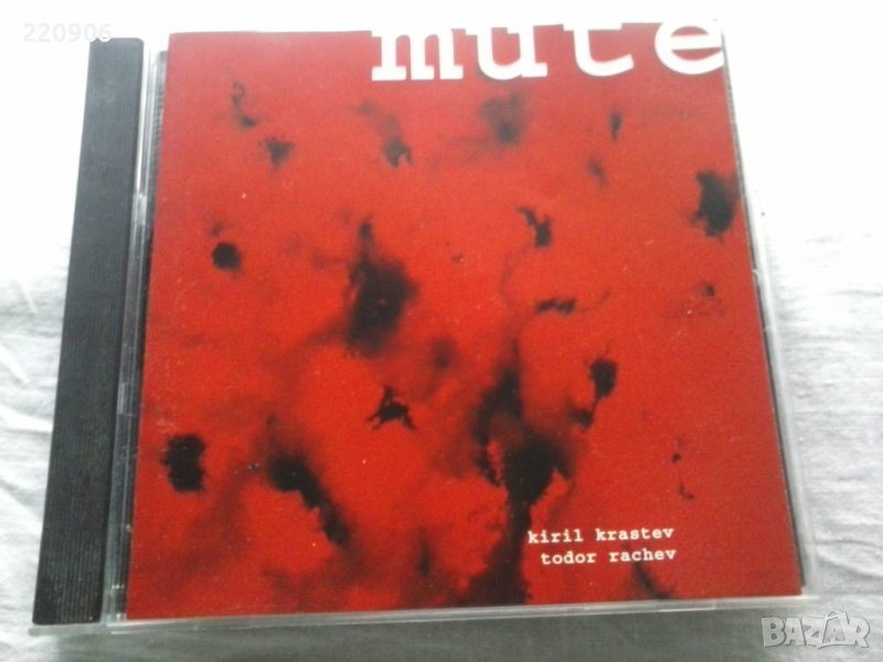 Диск Kiril Music Project - Mute , снимка 1