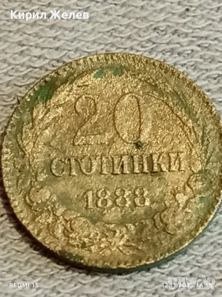 Монета 20 стотинки 1888г. Княжество България рядка за КОЛЕКЦИЯ ДЕКОРАЦИЯ 40130, снимка 1