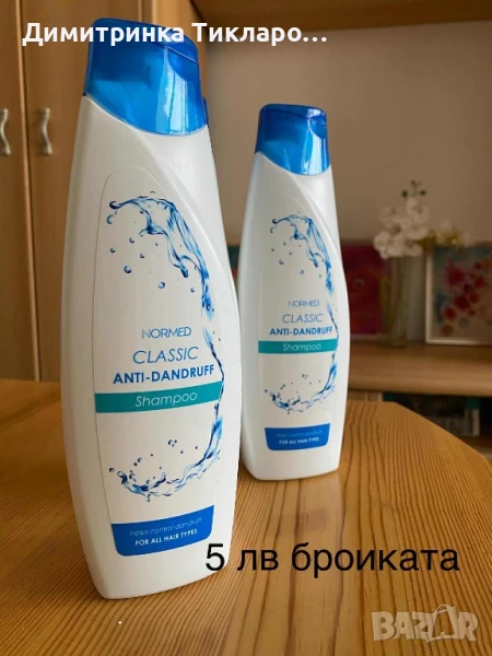 Шампоан против пърхот NORMED Classic, снимка 1
