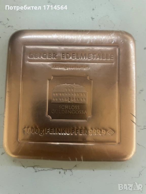 Медно кюлче 1кг 999.9 чистота, снимка 1