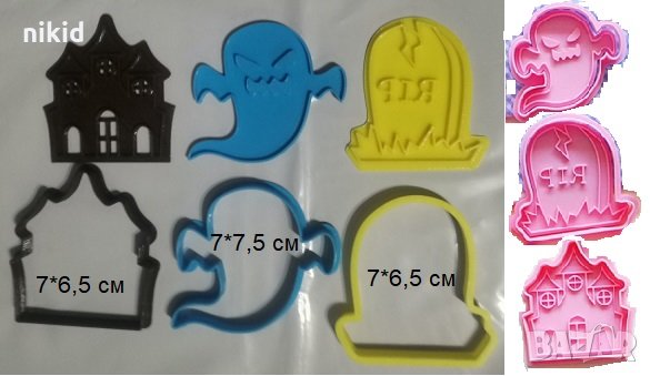 Хелоуин Halloween Дух Призрак Призрачна къща Гроб пластмасов резец форма фондан тесто бисквитки, снимка 1