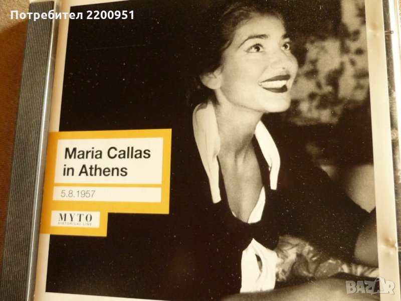 MARIA CALLAS, снимка 1