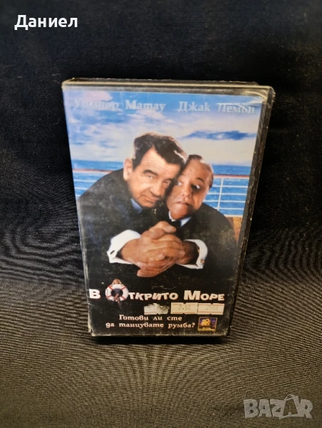 VHS В открито море, снимка 1