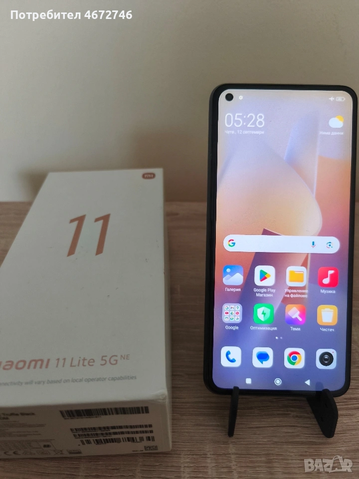 Xiaomi 11 Lite 5G NE Truffle Black 8GB, снимка 1