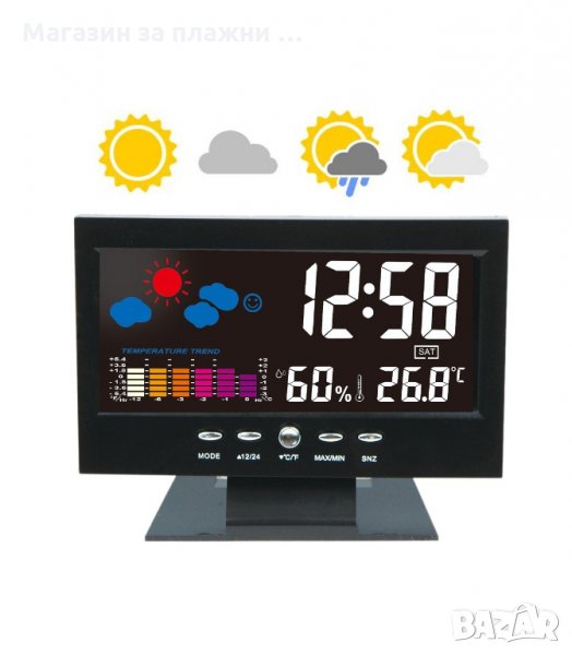 НАСТОЛЕН ЧАСОВНИК С ГОЛЯМ ДИСПЛЕЙ, ЦВЕТНА МЕТЕОРОЛОГИЧНА СТАНЦИЯ - код 8082, снимка 1