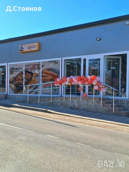 ПРОДАВАЧ-КОНСУЛТАНТ гр.ДОЛНА МИТРОПОЛИЯ, снимка 1