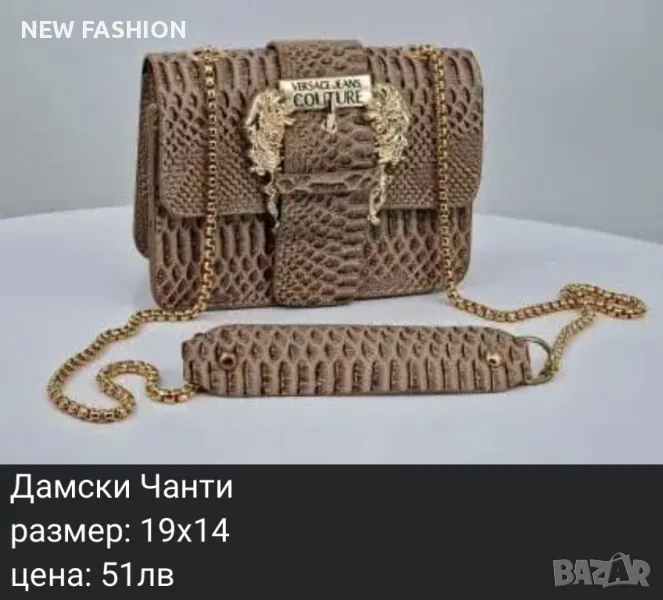 Дамски Чанти: VERSACE , снимка 1