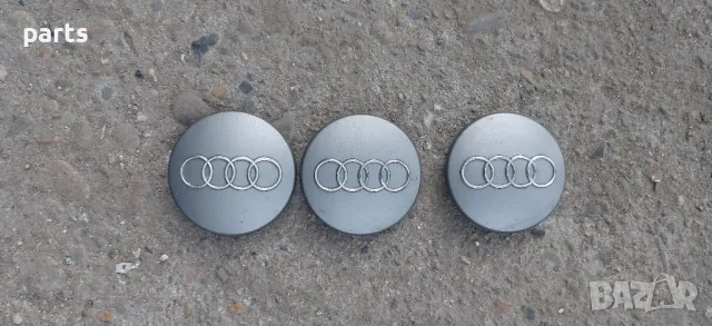 Капачки Джанти Ауди
3бр. - 8D0601170, снимка 2 - Аксесоари и консумативи - 48741848