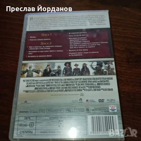 КАРИБСКИ ПИРАТИ НА DVD, снимка 3 - DVD филми - 55955927