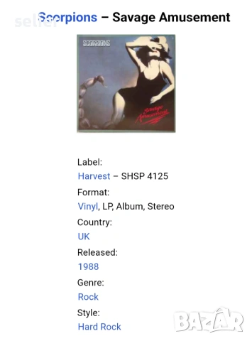 Scorpions ‎– Savage Amusement Издание 🇬🇧 UK 1988г Състояние на винила:като звук и двете страни са , снимка 5 - Грамофонни плочи - 53077588