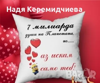 Декоративна възглавница 