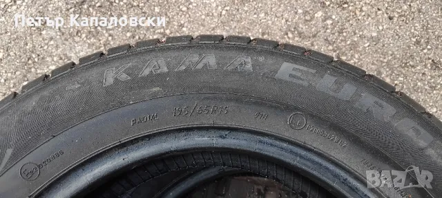 Гуми 195 65 15 Кама Kama 2 броя. Нов внос. Не са нови. , снимка 13 - Гуми и джанти - 49548145