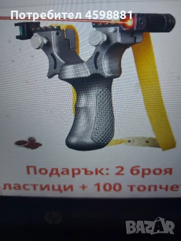 ловна лазерна прашка