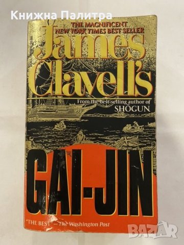 James Cavell’s - Cai-Jin