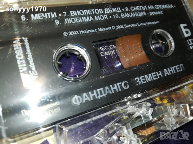 ФАНДАНГО ЗЕМЕН АНГЕЛ-ОРИГИНАЛНА КАСЕТА 0103241713, снимка 13 - Аудио касети - 44558017