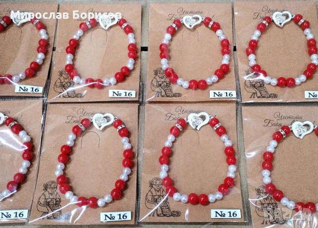 МАРТЕНИЦИ НА ЕДРО - №16 - МОДЕЛ 2026