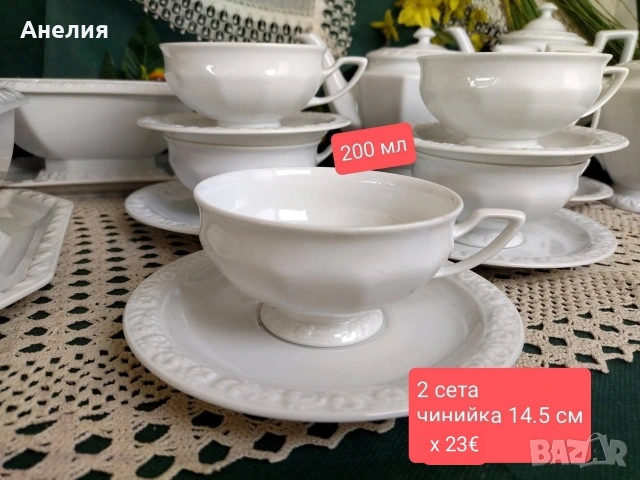 Rosenthal Maria 🌹, снимка 4 - Чаши - 54196942