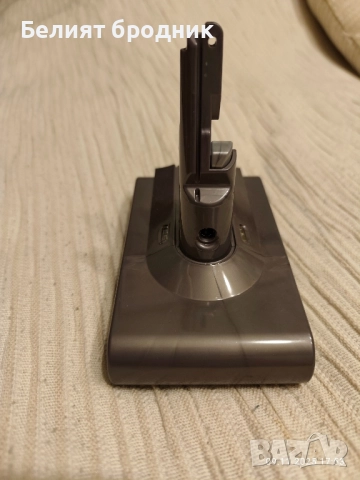 Батерия за Dyson 