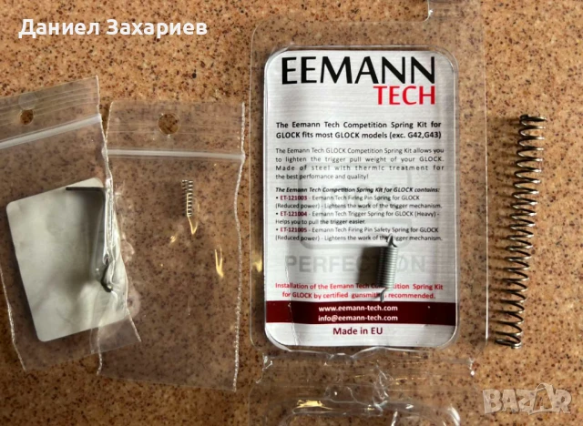 Глок 17 + Аксесоари, снимка 6 - Бойно оръжие - 50572570