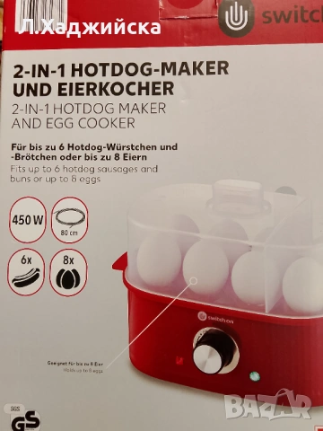 уред за хотдог и яйцеварка 2 в 1, снимка 2 - Кухненски роботи - 54335329