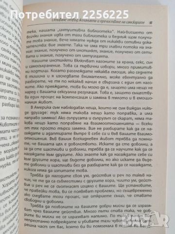 Животът, това приключение, снимка 2 - Художествена литература - 52913699