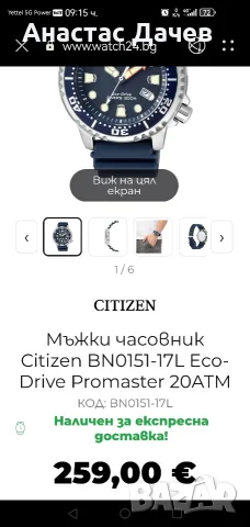 CITIZEN EcoDrive Promaster, снимка 9 - Мъжки - 56509001