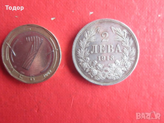 2 лева 1913 сребърна монета 
