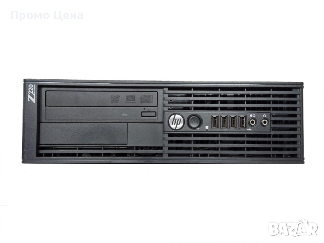 Промо Компютър HP Z220 SFF Workstation. Разпродажба на Компютри! Евтини Компютри., снимка 4 - Работни компютри - 54318528