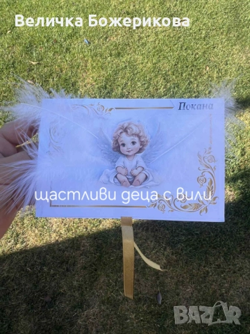 Свето Кръщение , снимка 15 - Декорация - 51973671