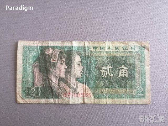 Банкнотa - Китай - 2 яо | 1980г.