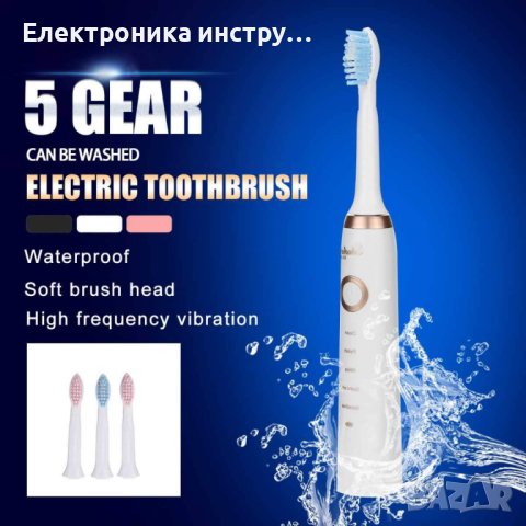Електрическа четка за зъби Shuke, снимка 3 - Други - 38222334