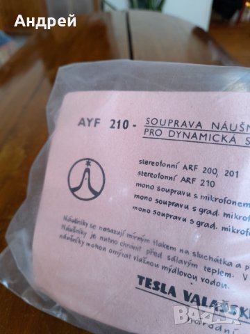 Стари наушници за слушалки Tesla, снимка 4 - Други ценни предмети - 33873447