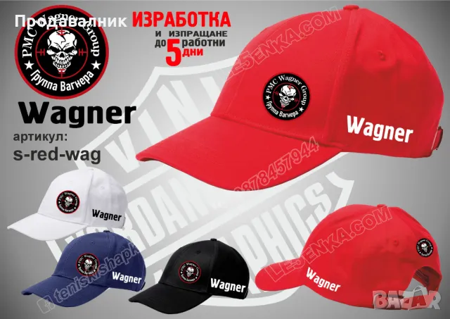 Тениска и шапка Wagner, снимка 5 - Тениски - 42241671