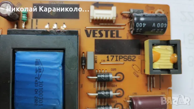 Продавам Power-17IPS62,Main-17MB211S от тв  HITACHI 43HE4005, снимка 4 - Телевизори - 50331535