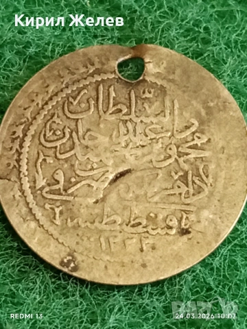 Сребърна монета 30 пари 1223/20г. Османска Империя Султан Махмуд втори Константинопол 76551, снимка 5 - Нумизматика и бонистика - 53956372