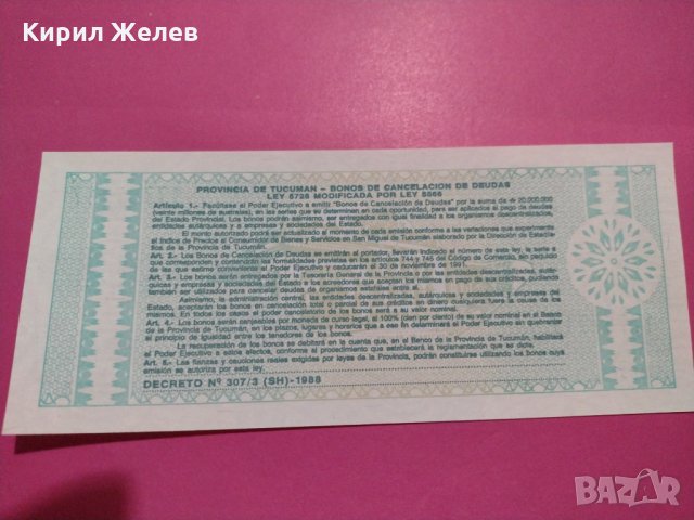 Банкнота-16432, снимка 3 - Нумизматика и бонистика - 30580867