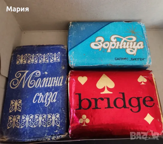 Сапуни от времето на социализма