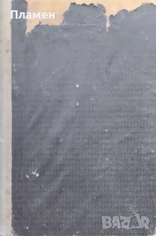 Коневъдство Павелъ Кулешовъ /1892/, снимка 16 - Антикварни и старинни предмети - 47534397