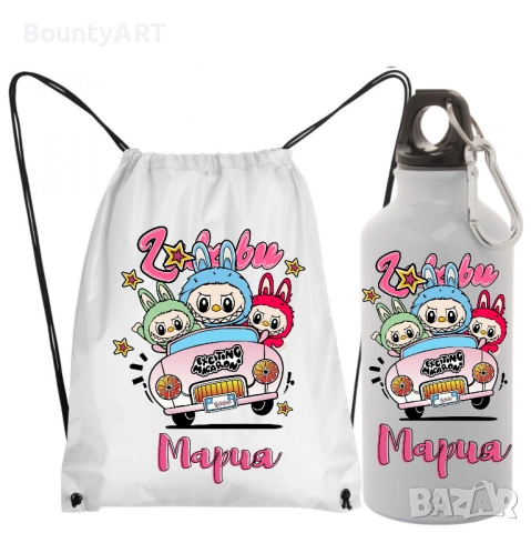 Персонализиран детски комплект Лабубу, снимка 2 - Раници - 51245462