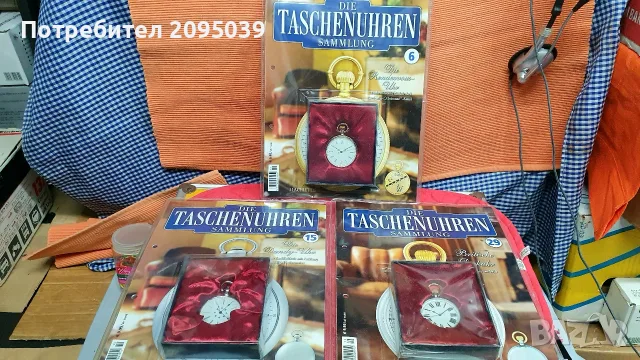Джобни часовници. , снимка 2 - Джобни - 56493198