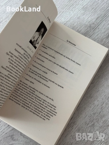 Не пуша вече! Алън Кар , снимка 7 - Други - 52837125