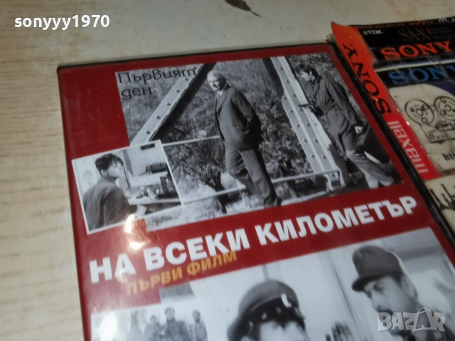 НА ВСЕКИ КИЛОМЕТЪР ДВД 2612251851, снимка 11 - DVD филми - 52906823