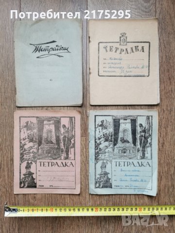 Тетрадки ученически 4 бр.-1945г., снимка 2 - Антикварни и старинни предмети - 32135618