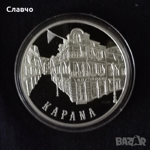 Колекция сребърни медали -Заедно в идеално състояние , снимка 6 - Нумизматика и бонистика - 50703465