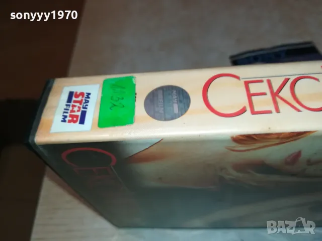 СЕКС ИГРИ-VHS ORIGINAL VIDEO TAPE 0202251637, снимка 13 - Други жанрове - 48931446
