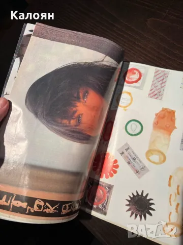 Списание Петък вечер от соца , снимка 4 - Списания и комикси - 48828915