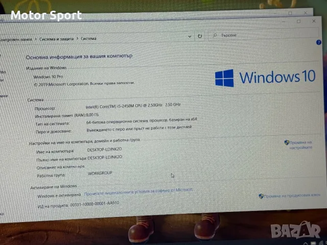 Лаптоп Sony 2GB Nvidia/i5 2450M/8RAM/750GB., снимка 9 - Лаптопи за игри - 50178648