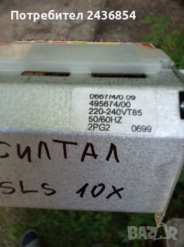 Пералня Силтал SLS 10X на части, снимка 2 - Перални - 37480421