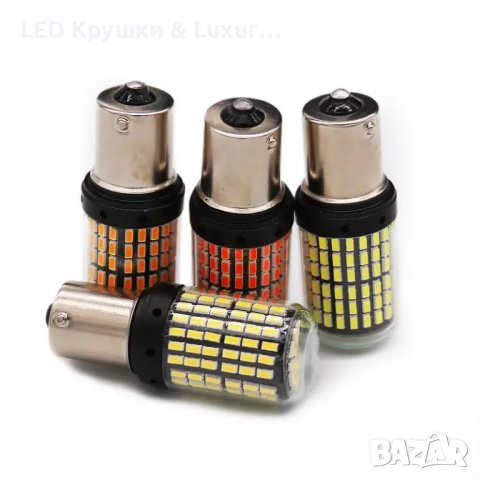 Най-Мощните LED Крушки BA15S 1156 P21W, снимка 2 - Аксесоари и консумативи - 36213952
