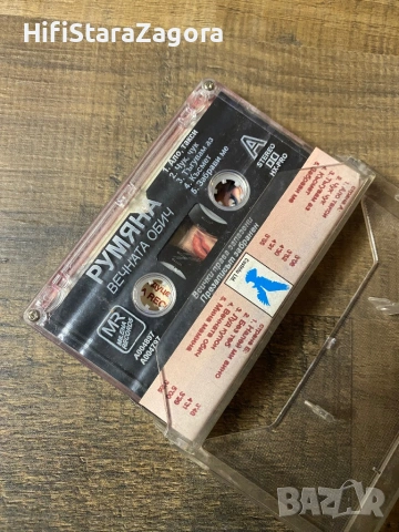 Румяна , снимка 2 - Аудио касети - 53135227